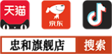 忠和商城旗舰店