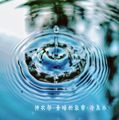 3-天然弱碱水.png