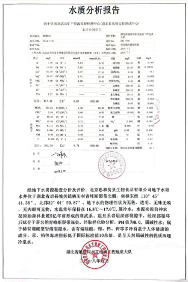 4-天然冷泉.png