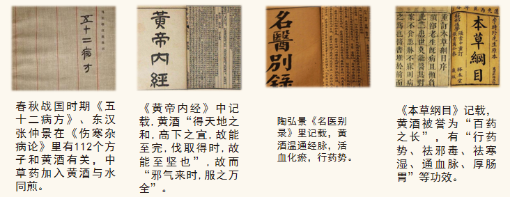 5-药食同源.png